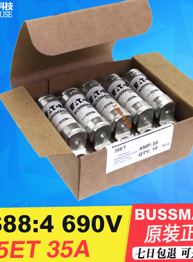 原装BUSSMANN熔断器35ET BS88:4 690Vac500Vdc35A快速HRC保险丝UL