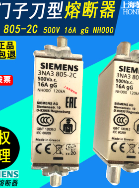 siemens西门子熔断器3NA3805-2C NH000-gG 16A 500V WOHNER 03525