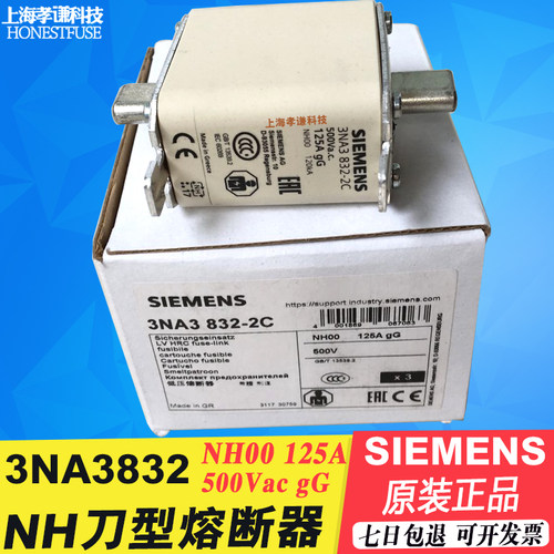 现货熔断器SIEMENS/西门子3NA3