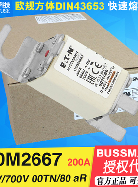 EATON伊顿BUSSMANN快速熔断器170M2667-2666 690V 160A 00TN/80