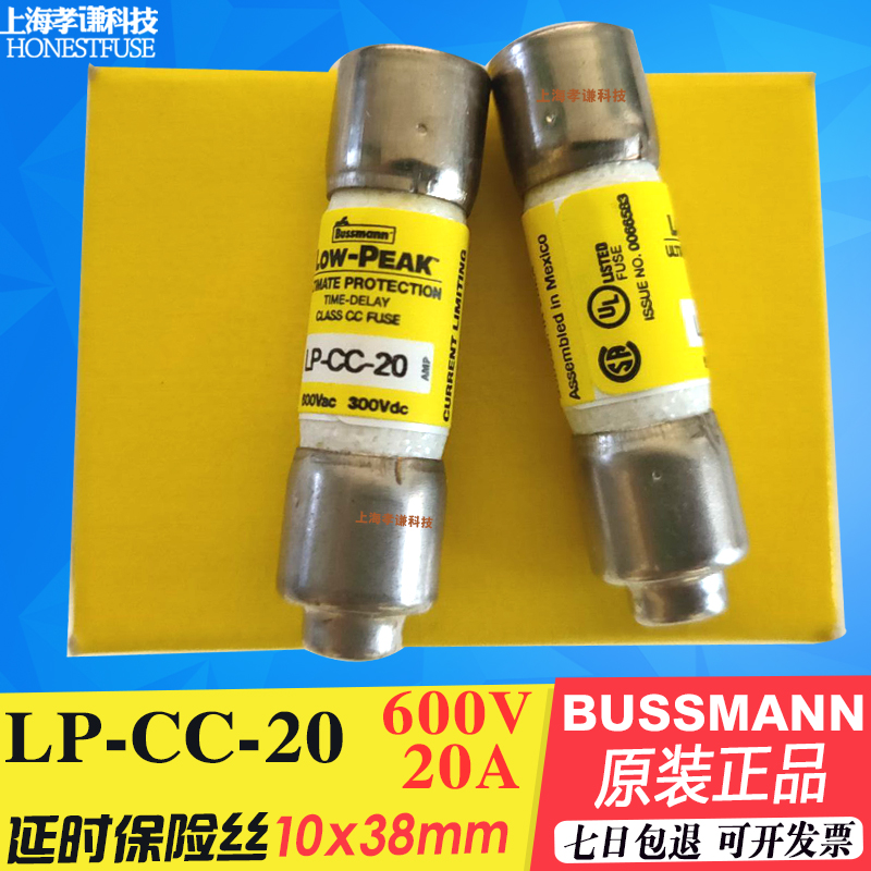 保险丝熔断器BUSSMANNLP-CC-20