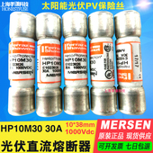 法雷Ferraz美尔森Mersen光伏保险丝HP10M30 HP10M151000VDC 30A