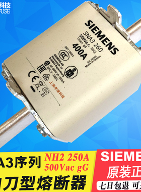 siemens西门子熔断器保险丝3NA3372 630A 500V NH3 WOHNER 03582