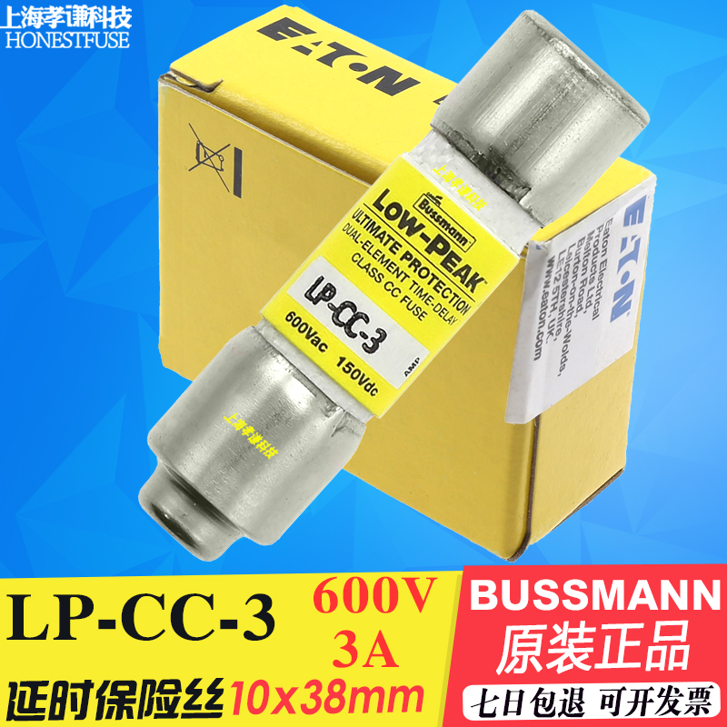 保险丝熔断器BUSSMANNLP-CC-3