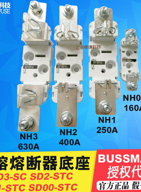 BUSSMANN保险丝座 西熔 160A 690V NH00 SD00-STC SD00-D TD00 3P