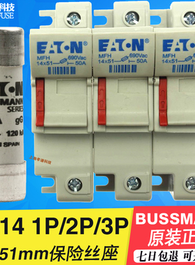 美国BUSSMANN熔断器底座50A CH141DU-142DU-143DU保险丝座14x51mm