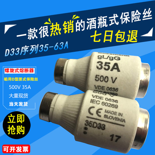 保险丝熔断器美国BUSSMANN35D33