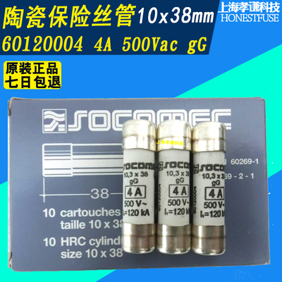 保险丝法国SOCOMEC溯高美