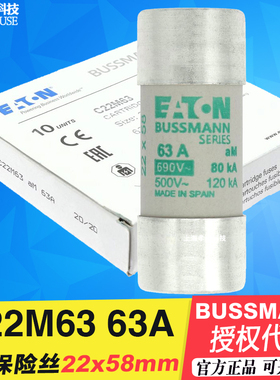 EATON BUSSMANN保险丝C22M125-M100-M80-M63-M50-M40-M32 22*58mm
