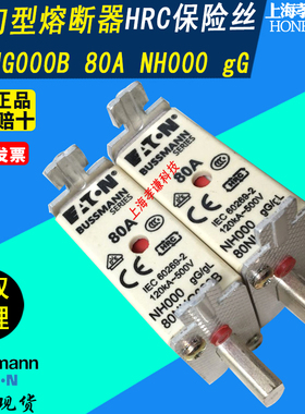 EATON伊顿bussmann熔断器80NHG000B 80NHG00B-690 80A 500V gG/gL