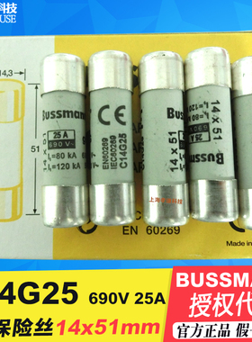 EATON伊顿BUSSMANN圆柱型保险丝14x51mm 690Vac C14G25 25A gL/gG