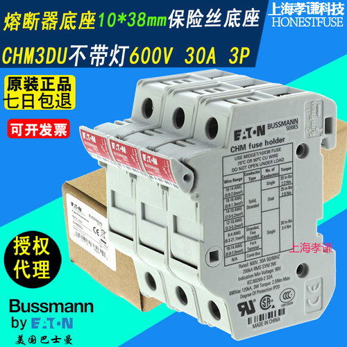 导轨式熔断器座EATONBussmann