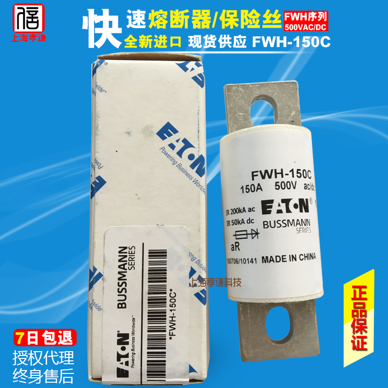 快速熔断器BUSSMANNFWH-125B