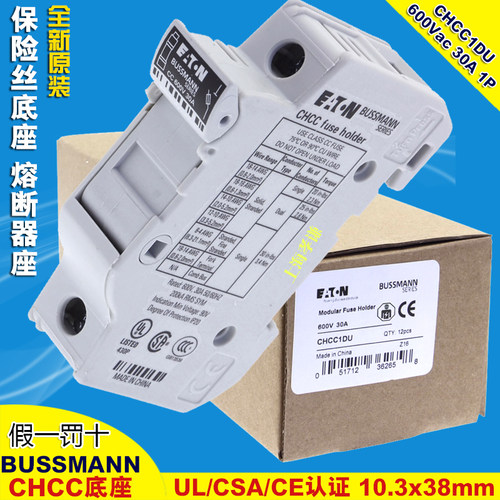 熔断器保险丝BUSSMANNCHCC1DU
