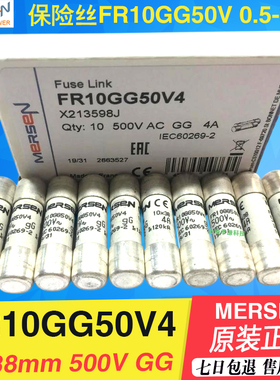 原装FERRAZ MERSEN熔断器FR10GG50V1 V2 V4 V6 V8 V10 V12 V16 1A