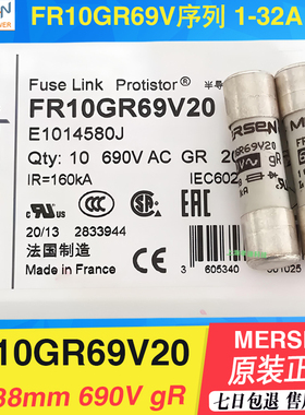 Mersen Ferraz保险丝 FR10GR69V20 20A 690V E1014580 保险管
