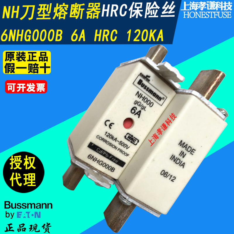 保险丝熔断器BUSSMANN6NHG000B