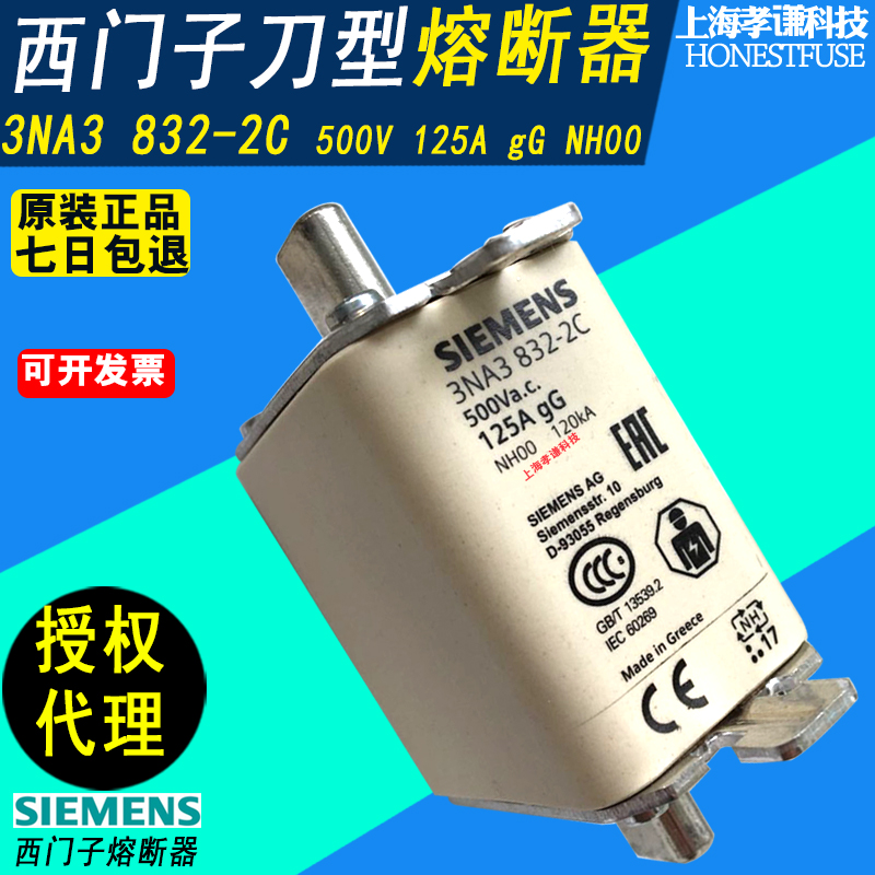 熔断器保险丝SIEMENS/西门子3NA3
