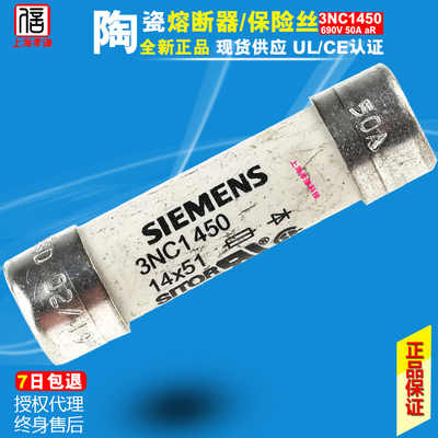 熔断器保险丝西门子3NC1410