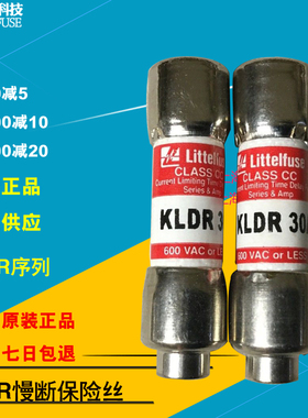 力特延时熔断器10X38mm KLDR 4/5/6/7/8/9/10/12/15/20/25/30 30A