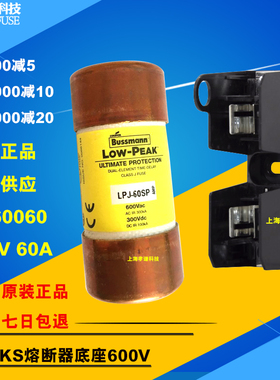 EATON巴士曼BUSSMANN熔断器底座J/JM60060-xR-1CR保险丝座600V60A