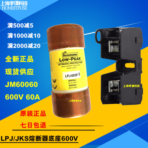 熔断器底座BUSSMANNJM60060