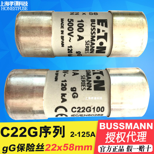 保险丝管C22GEATON伊顿BUSSMANN