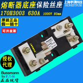 110mm 1400V EATON伊顿BUSSMANN保险丝座170H3006 170M底座1250A