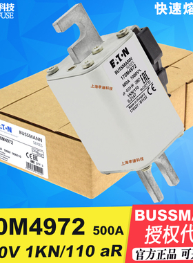 BUSSMANN快速熔断器170M4972-4973-4974-4971 500A 450A 1000Vac