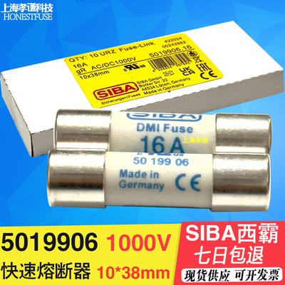 SIBA保险丝大量现货供应当天发货
