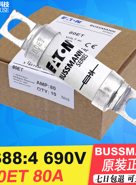 EATON保险丝BUSSMANN快速熔断器80ET-FE BS88:4 690Vac/500Vdc80A