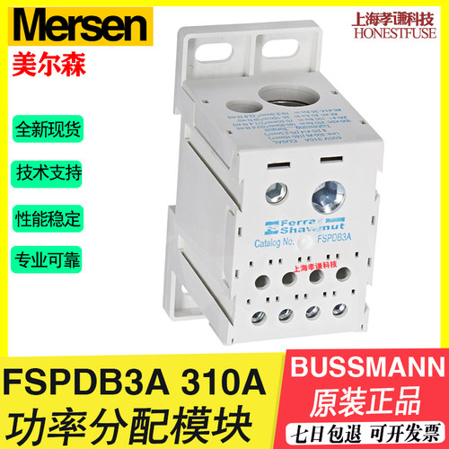 ferraz罗兰mersen功率分配模块