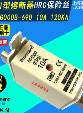 bussmann熔断器40/35/32/25/20/16/10/6/4/2NHG000B-690 NH000 gG