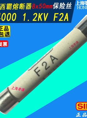 SIBA高压熔断器1.2KV 184000 F2A F100mA F200mA F160mA 8x50mm