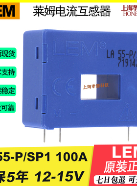 LA25 55 100 130 150 200-P LA55-P/SP50 莱姆电流传感器25A-200A