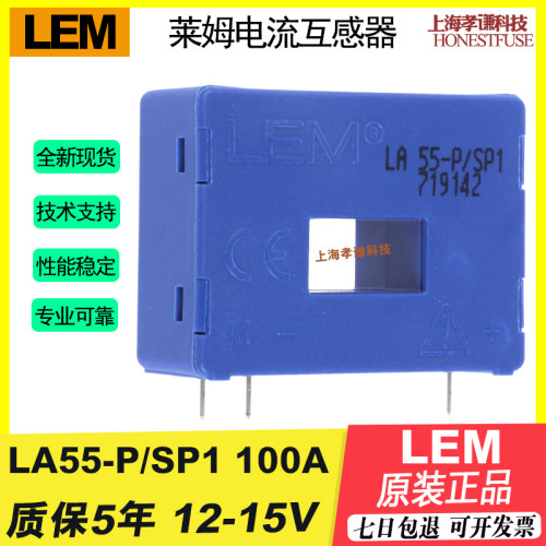 LEM莱姆LA55-PLA25-P互感器