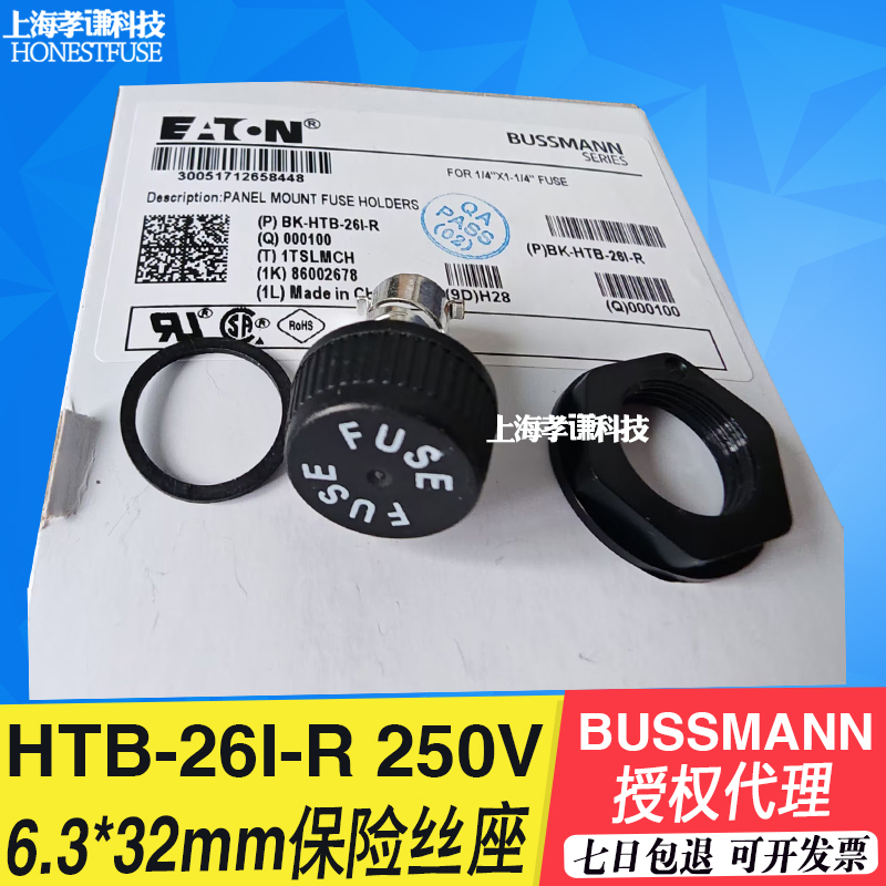 保险丝管保险丝座BUSSMANNHTB