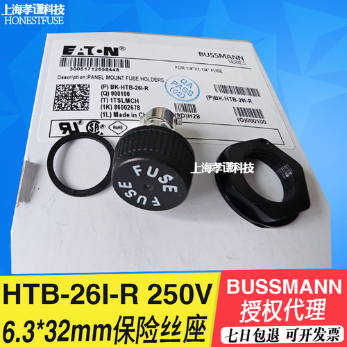保险丝管保险丝座BUSSMANNHTB
