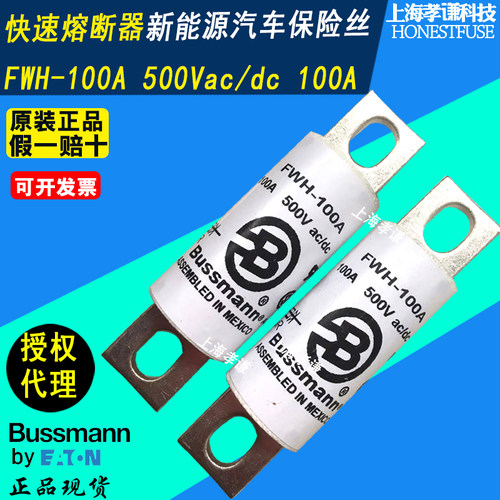 熔断器BUSSMANNFWH-80A现货原装