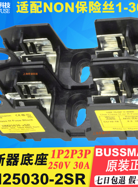 Bussmann熔断器座H/HM25060-xCR-2CR-2SR配NON-30保险管250V 30A