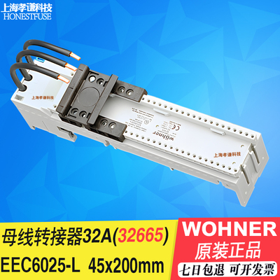 维纳尔母线转接器32A690V