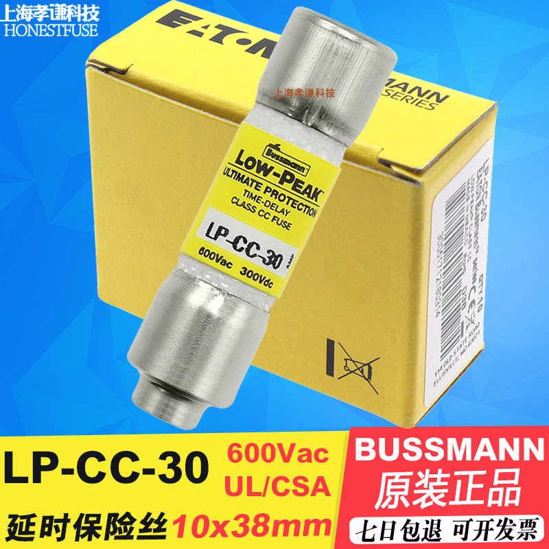 大小现货保险丝BUSSMANNLP-CC-30