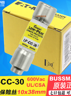 BUSSMANN保险丝LP-CC-30/25/20/15/12/10/8/7/6/5/4/3/2/1 600Vac