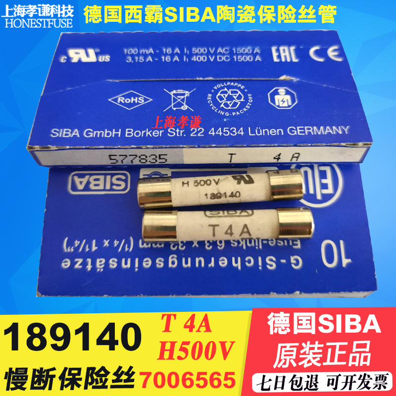 陶瓷管保险丝SIBA189140
