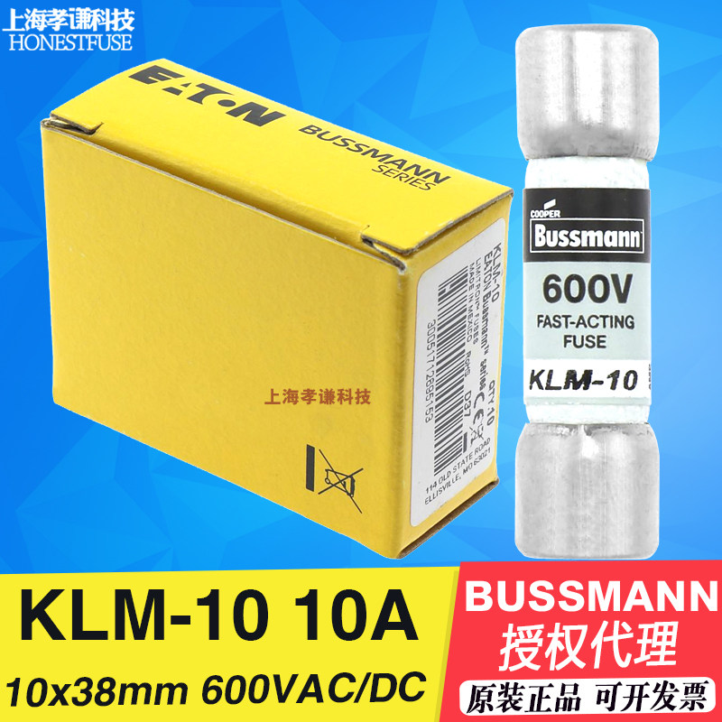 BUSSMANN保险丝 KLM-1-2-3-4-5-6-7-10-12-15-20-25-30 600V 30A - 实物图