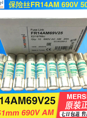 ferraz熔断器保险丝FR14AM69V25 16A20A32A40A 690V FR14AM50V50