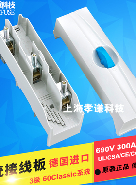 德国WOHNER维纳尔接线板01240 3级240-L母线系统连接板54x200x84