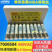 16A 10A SIBA熔断器7006584 20A 6.3A 400V西霸保险丝grl
