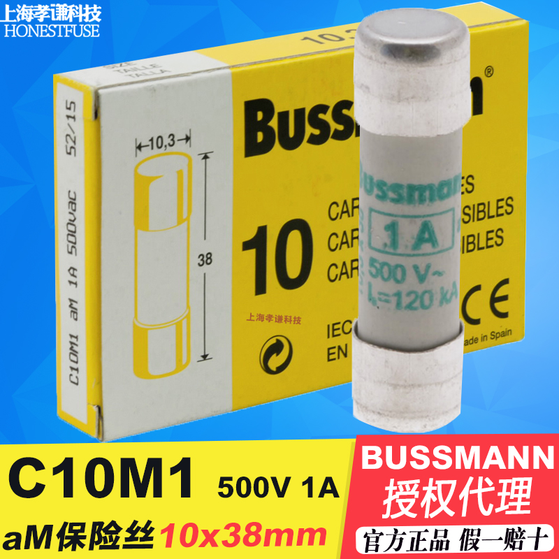 现货原装熔断器BUSSMANNC10M11A