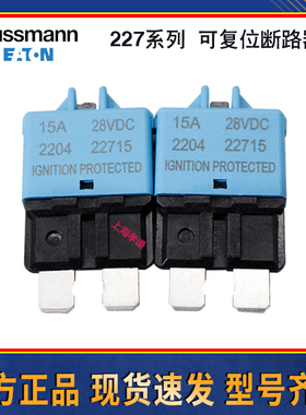 BUSSMANN保险丝227 15A 22775 7.5A 22705 5A可复位断路器28VDC